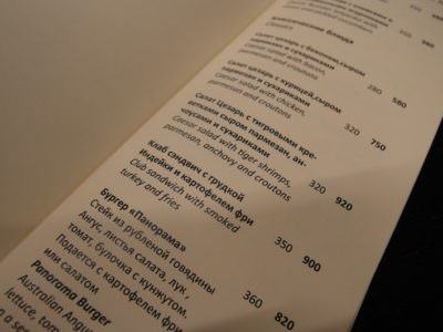 Цены «Горки Апартаментов +960»